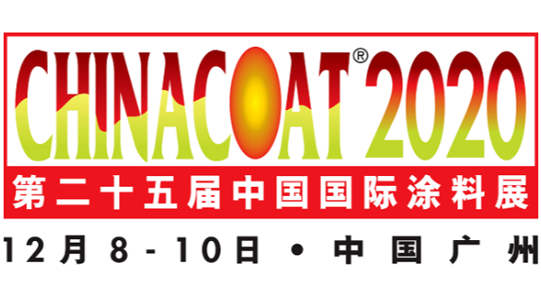 2020中國國際涂料展即將到來